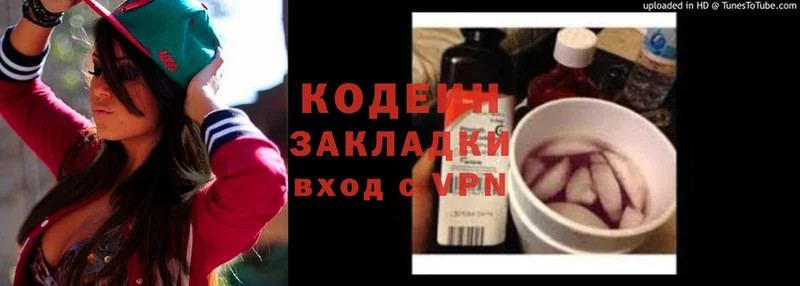 KRAKEN онион  цена наркотик  Тверь  Кодеиновый сироп Lean Purple Drank 