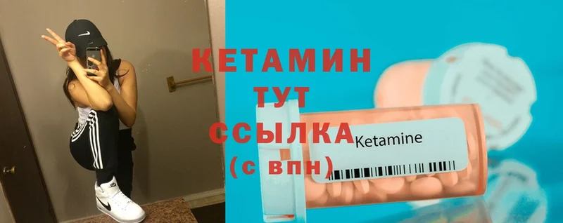 Кетамин ketamine  это состав  Тверь 