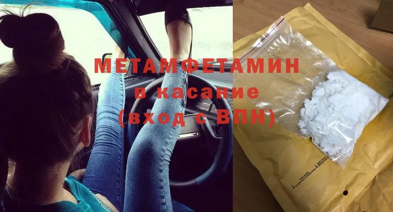 Метамфетамин мет Тверь